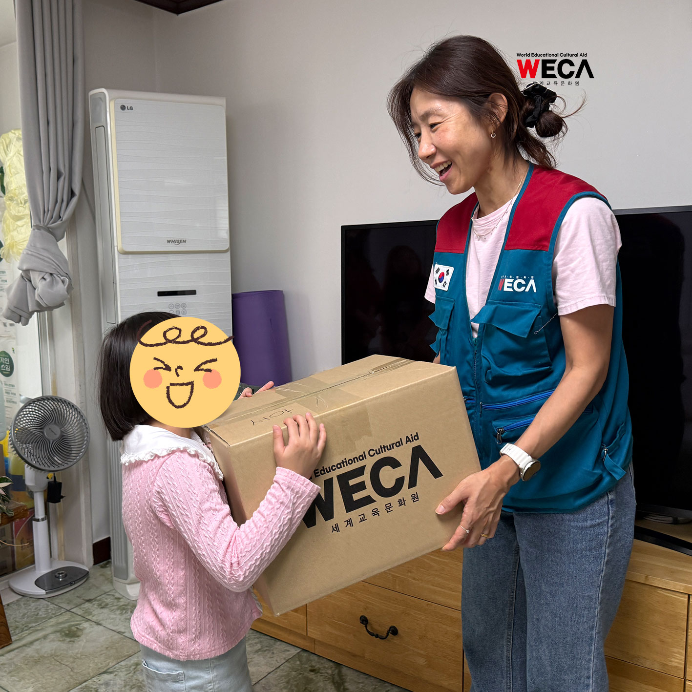 그룹홈 선물전달