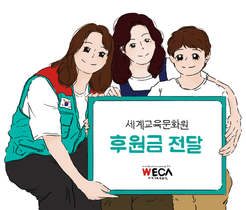 세계교육문화원 장학금 전달