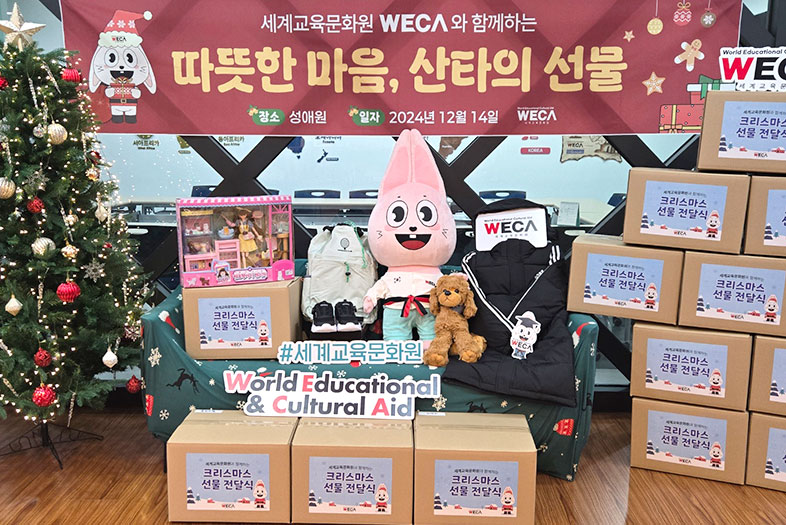 크리스마스선물전달