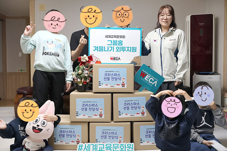 크리스마스선물전달