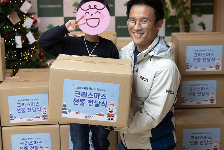 크리스마스선물전달