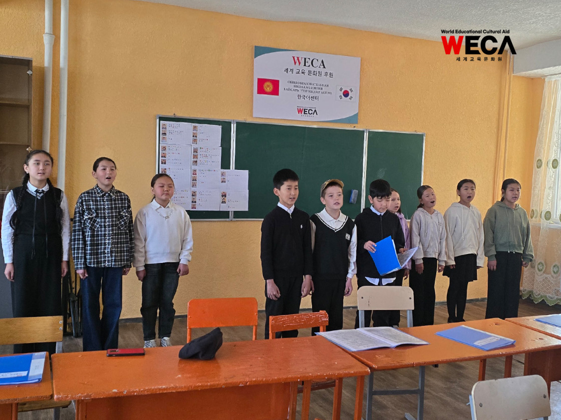 키르기스스탄 WECA 드림 청소년 합창단 아이들의 합창 율동 연습