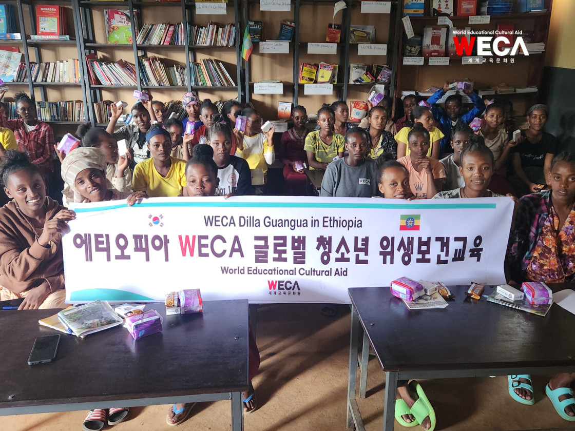 에티오피아 관과 여자 위드홈에서 여학생들이 위생 관리와 자아 인식 개선 교육을 경청하는 모습