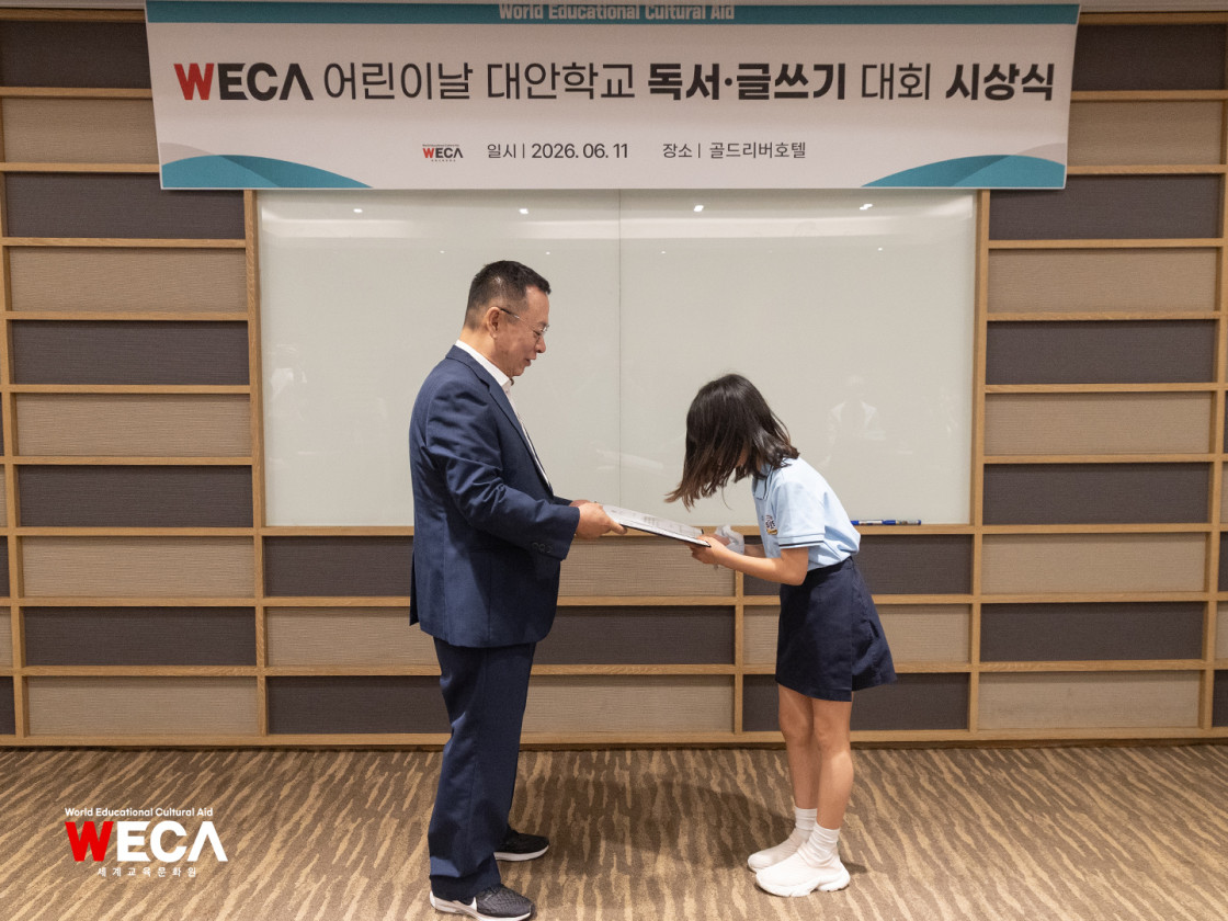 창의적이고 깊이 있는 작품으로 우수상을 차지한 대안학교 학생에게 상장과 부상을 전달하며 격려하고 있는 세계교육문화원 방정환 이사장