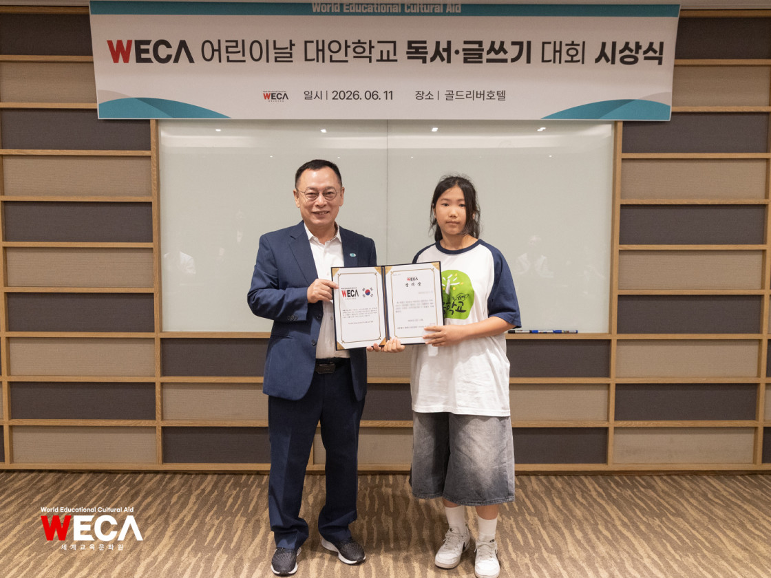 창의적이고 깊이 있는 작품으로 우수상을 차지한 대안학교 학생에게 상장과 부상을 전달하며 격려하고 있는 세계교육문화원 방정환 이사장