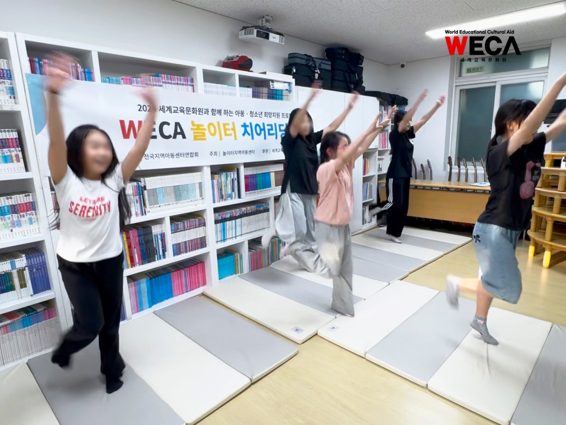 세계교육문화원 희망지원프로젝트 치어리딩 수업에 참여하여 강사의 구령에 맞춰 밝은 미소로 안무 동작을 연습하는 지역아동센터 아이들