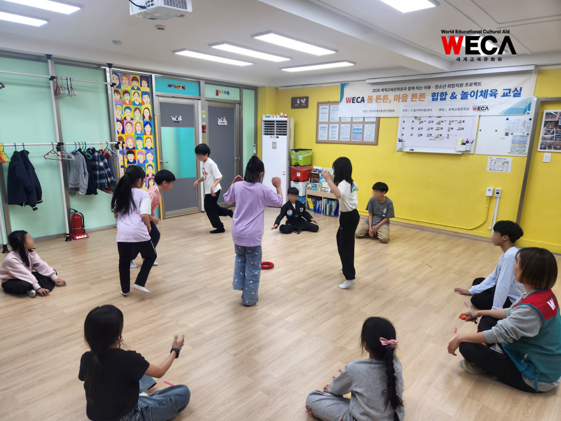 지역아동센터 강당에서 다양한 교구를 활용한 놀이체육 프로그램에 참여하며 활기차게 뛰어놀고 체력을 기르는 아동들의 모습