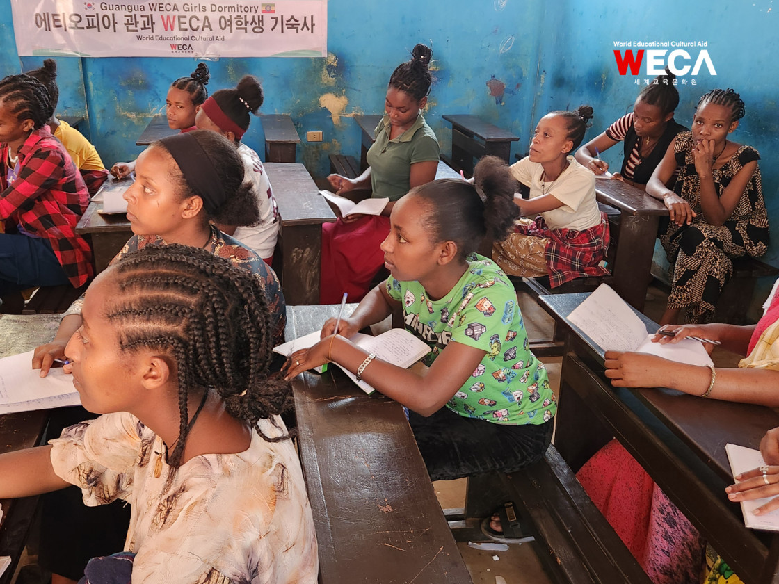 2학기 기말고사를 3주 앞두고 에티오피아 관과 WECA 여자 위드홈 숙소에 모여 서로 의지하며 열심히 시험공부를 하고 있는 10학년 여학생들