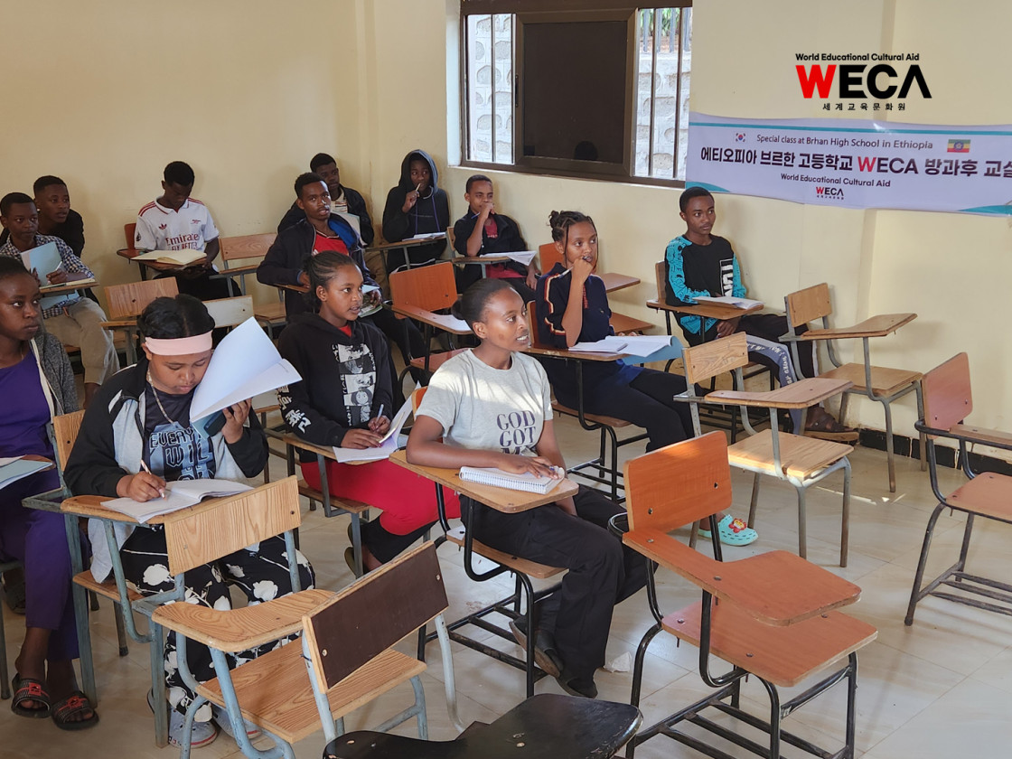 에티오피아 딜라 브르한 고등학교 WECA 교실에서 10학년부터 12학년까지의 학생들이 대입 고사를 앞두고 빡빡한 수업 일정 속에서 열심히 학업에 매진하고 있는 모습