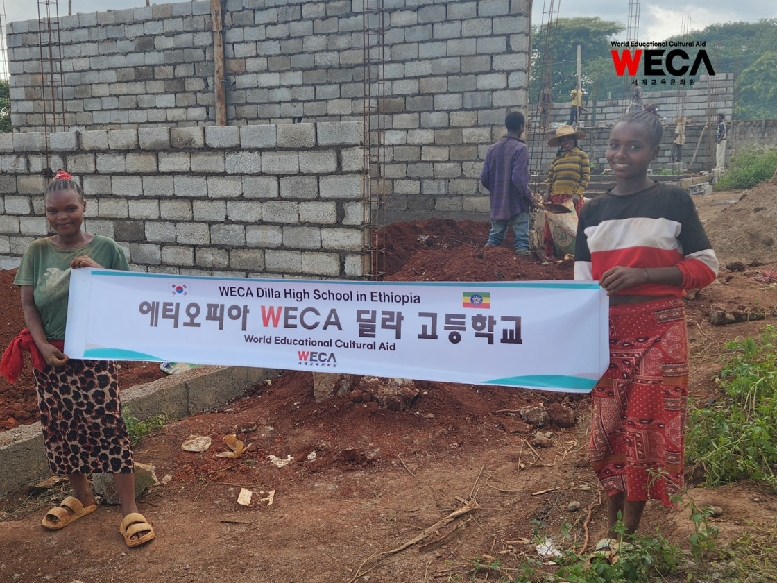 7월 첫째 주 완공을 목표로 약 30%의 공정률을 보이며 250여 명의 학생들을 수용할 건물 뼈대를 단단히 세워가고 있는 에티오피아 WECA 딜라 고등학교 건립 공사 현장