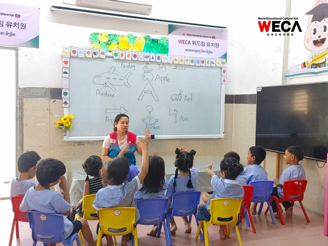 캄보디아 프놈펜 WECA 위드림 유치원에서 영어수업을 듣고 있는 아이들