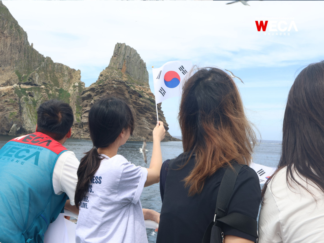 그룹홈 자립준비 청년을 위한 세계교육문화원 WECA 울릉도 독도 비전트립 여행