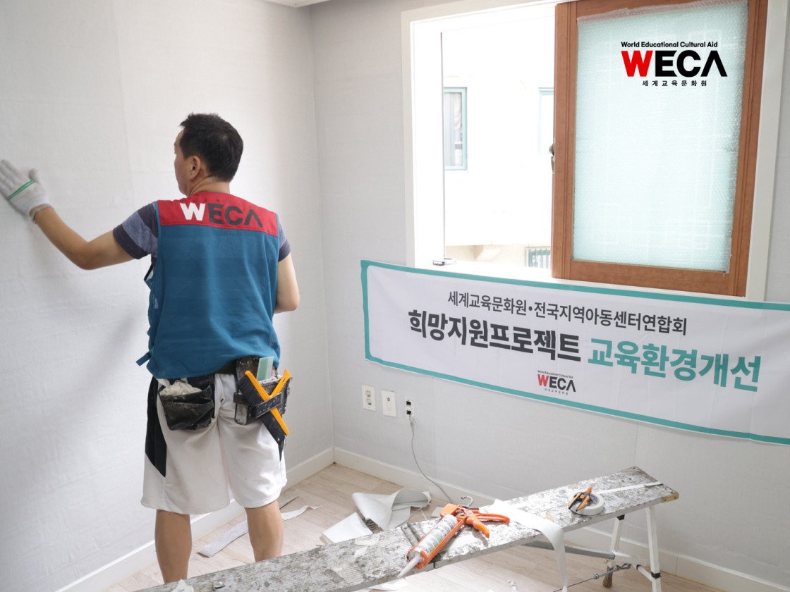 낡은 벽지와 장판을 뜯어내고 교육환경개선을 위한 공부장 리뉴얼 공사를 하는 모습