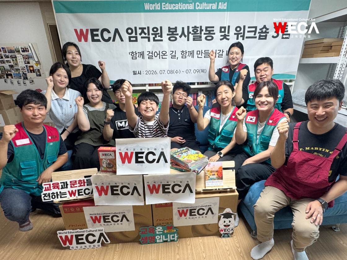 세계교육문화원 부산 그룹홈 봉사활동 및 물품지원