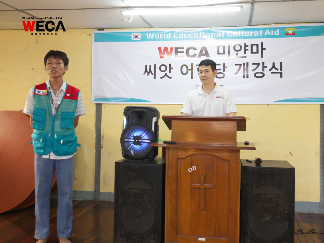 씨앗어학당 개강식의 풍경