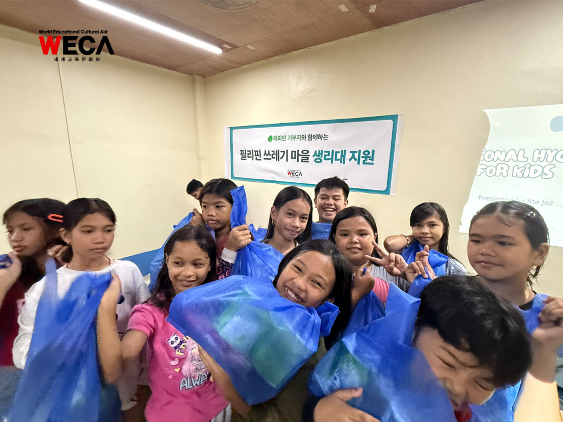 WECA 어학당 위생교육