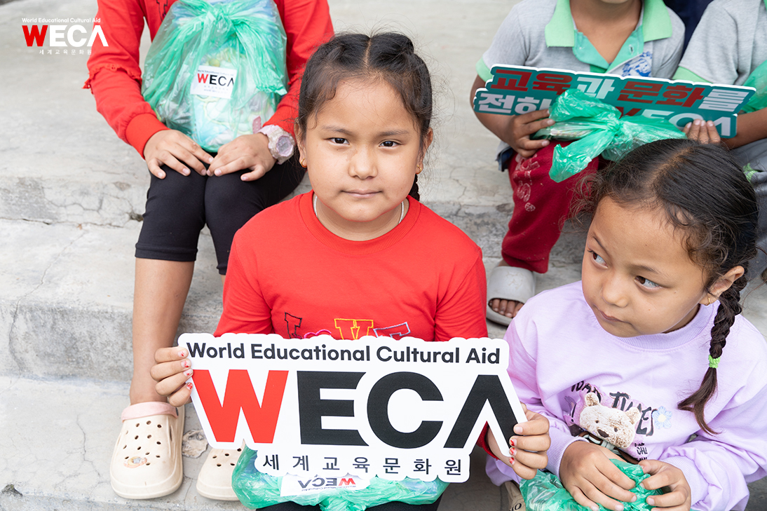 네팔 수해 지역에 방문하여 생필품과 학용품을 지원하는 세계교육문화원 WECA