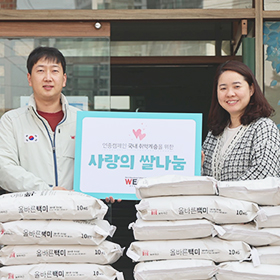 꿈나무 마을 보육원 사랑의 쌀 나눔 전달식