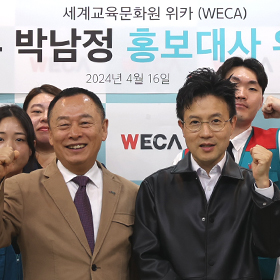 가수 박남정 홍보대사 위촉식