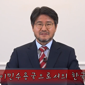 세계교육문화원 | 상호문화의 이해와 확산 3편