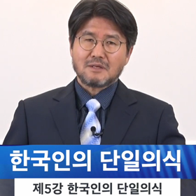 세계교육문화원 | 상호문화의 이해와 확산 5편