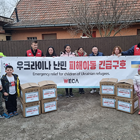 우크라이나 난민 아동 긴급구호