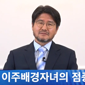 세계교육문화원 | 상호문화의 이해와 확산 4편