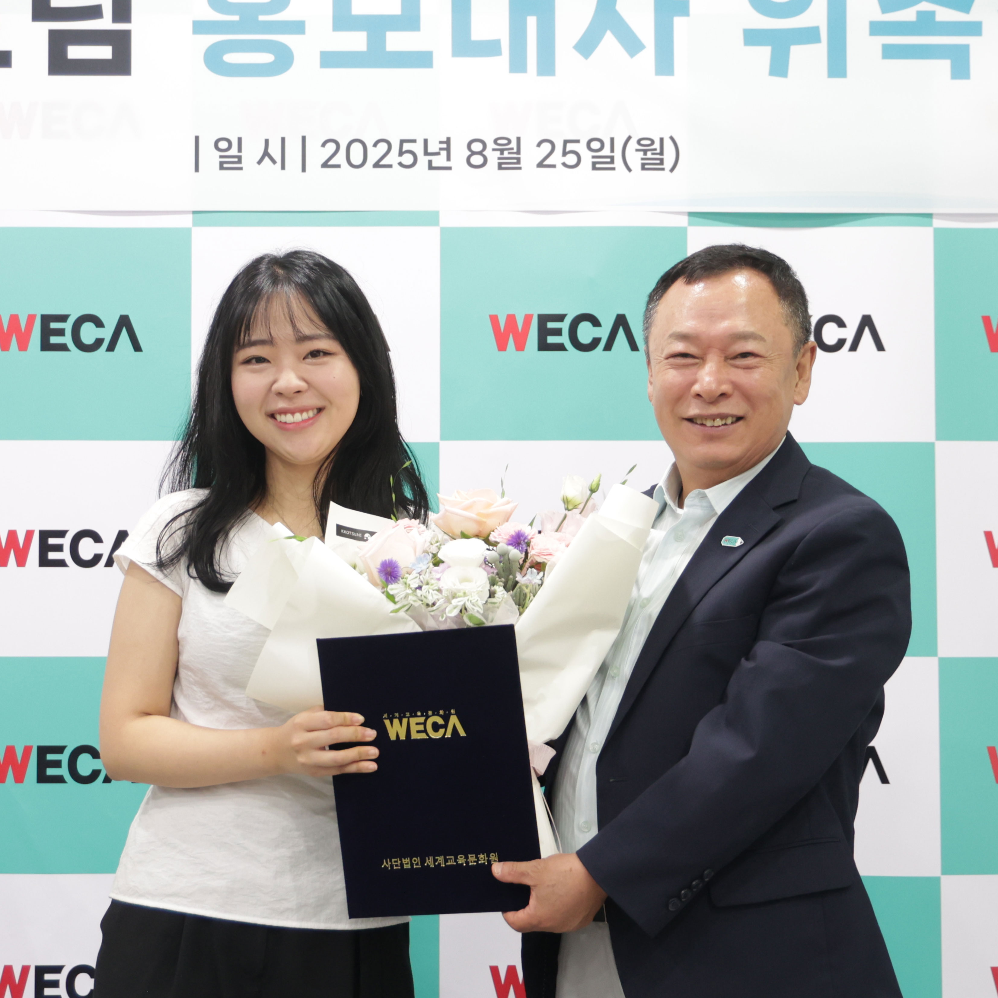 양드림 홍보대사 위촉식