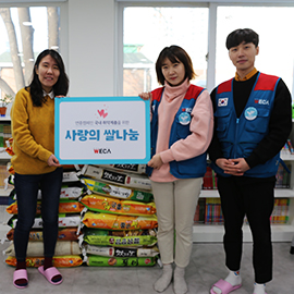 사랑의쌀나눔 창신모자원 지원