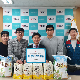 사랑의쌀나눔 푸른꿈비전스쿨 지원