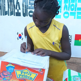 부르키나파소 결연아동 결연물품 전달식