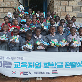 케냐 룸브와 결연아동 소식