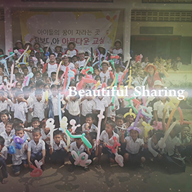 2016 캄보디아 아시아나항공 봉사단