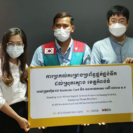 KB국민카드 캄풍툼 협력 사업 지원금 전달식