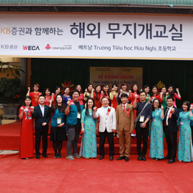 KB증권 베트남 무지개 도서관 개소!