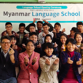 미얀마 따웅지 교원대학교 어학당