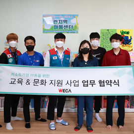 기린지역아동센터 업무협약식