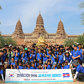 캄보디아 결연여행 사파리