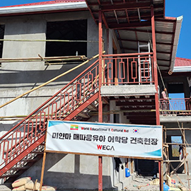 미얀마 매따웅유아 어학당 공사 소식