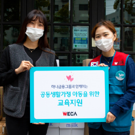 하나금융그룸 교육물품지원