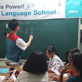 베트남 레일웨이쉘터 수업