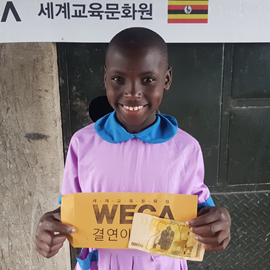 우간다 교육지원 장학금 전달식