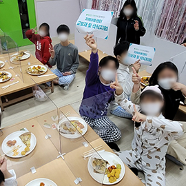 국내아동 교보재 및 석식지원