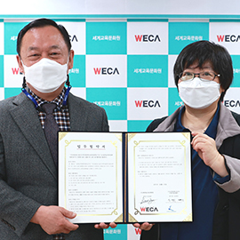 파랑새지역아동센터 업무협약식