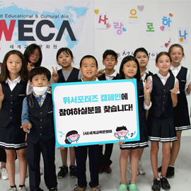 키르기스스탄 합창단의 서포터즈가 되어주세요