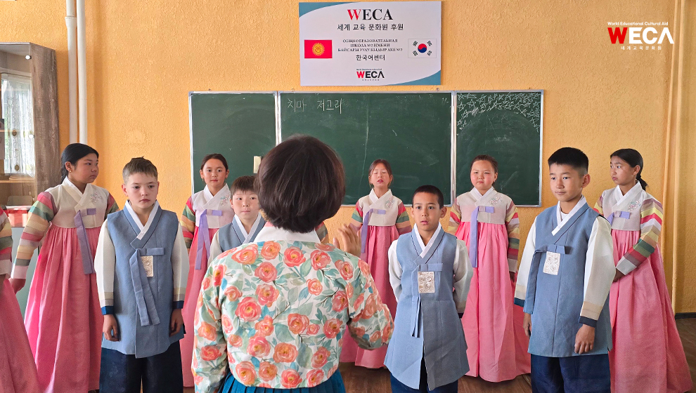 키르기스스탄 WECA 카라콜 김지니아 드림합창단