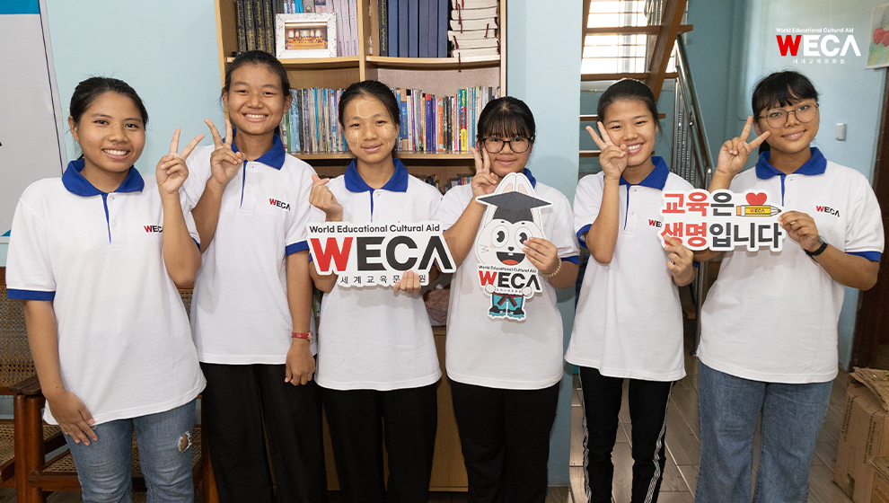 미얀마 양곤 WECA 위드홈