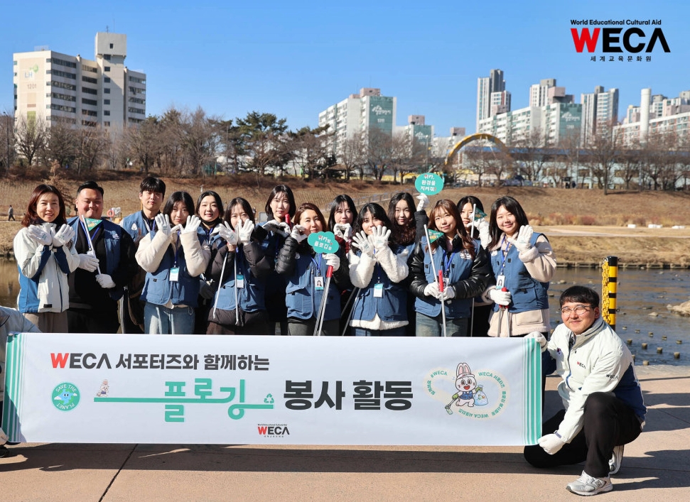 WECA 서포터즈 2기 안양천 플로깅 봉사활동