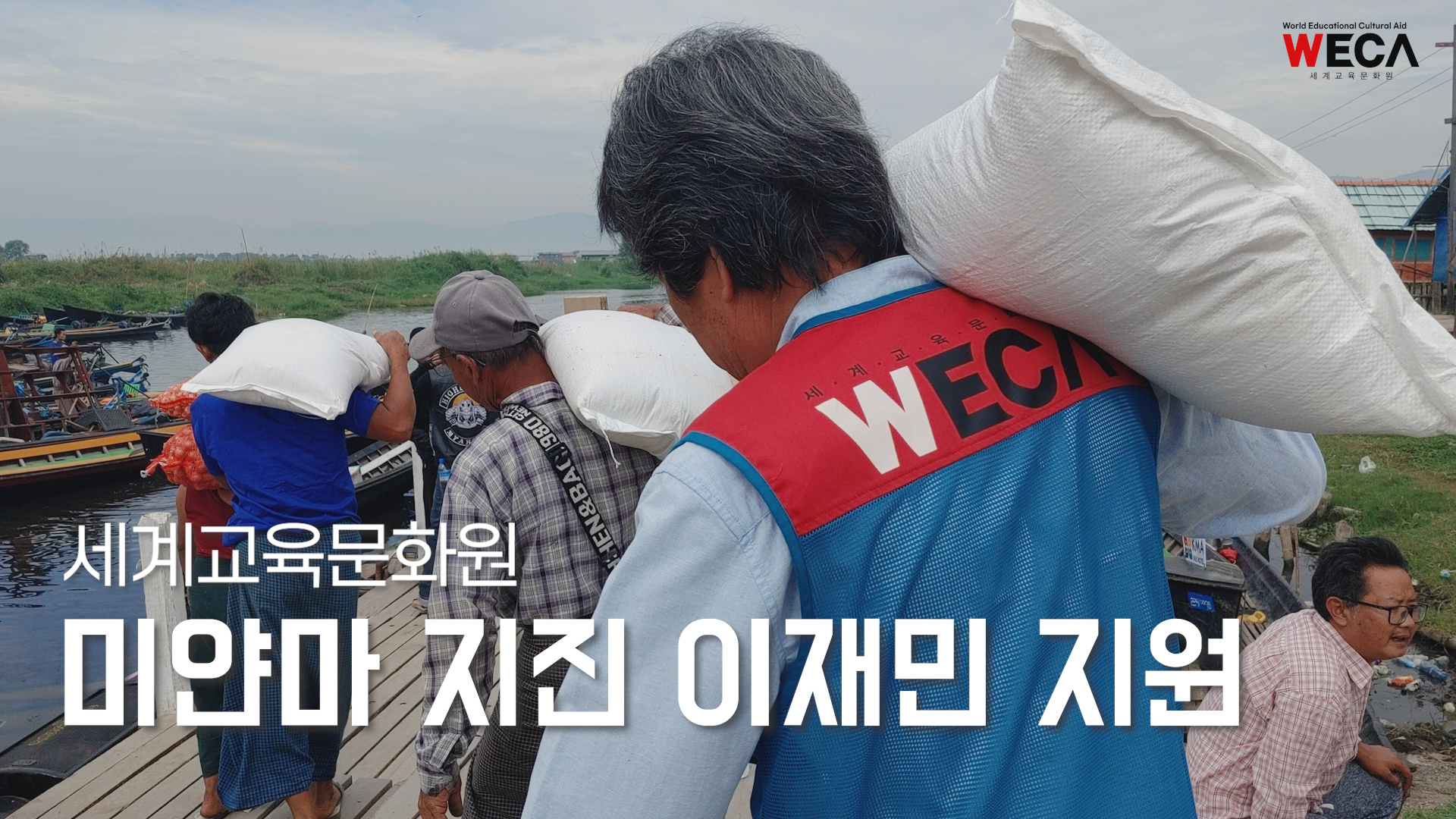 Myanmar, where everything collapsed due to the 7.7 earthquake | Support for earthquake victims