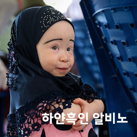 World Educational Cultural Aid | the saddest white color in the world